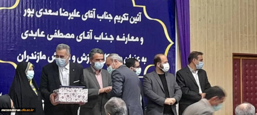  آیین تکریم از علیرضا سعدی پور و معارفه مصطفی عابدی به عنوان هیجدهمین مدیرکل آموزش و پرورش مازندران؛ چهارشنبه مورخ 1401/01/24 برگزار شد. 3