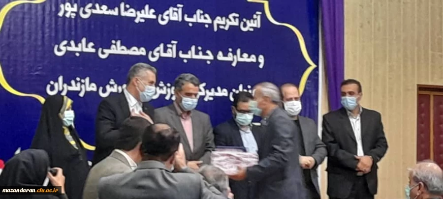  آیین تکریم از علیرضا سعدی پور و معارفه مصطفی عابدی به عنوان هیجدهمین مدیرکل آموزش و پرورش مازندران؛ چهارشنبه مورخ 1401/01/24 برگزار شد. 4