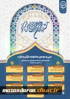 اسامی افتخار آفرینان مرکزحضرت فاطمه (س)  قائمشهر  2