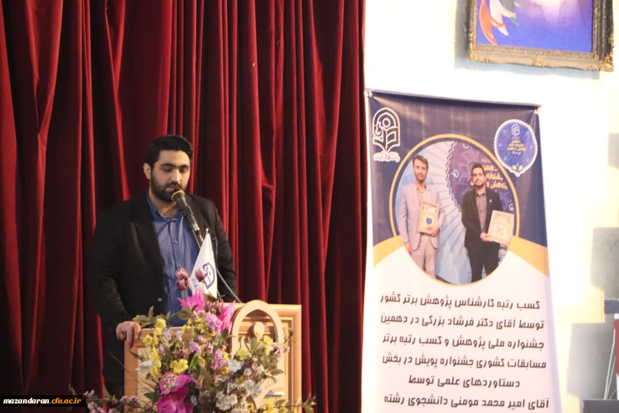 گزارش برگزاری مراسم تجلیل از برگزیدگان دهمین جشنواره پژوهش استان مازندران 2