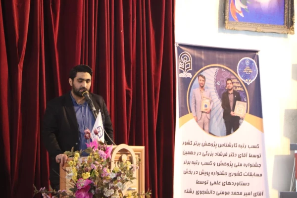 گزارش برگزاری مراسم تجلیل از برگزیدگان دهمین جشنواره پژوهش استان مازندران
آذر ماه 1400 7