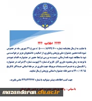 فراخوان دهمین جشنواره پژوهش دانشگاه فرهنگیان کشور 3