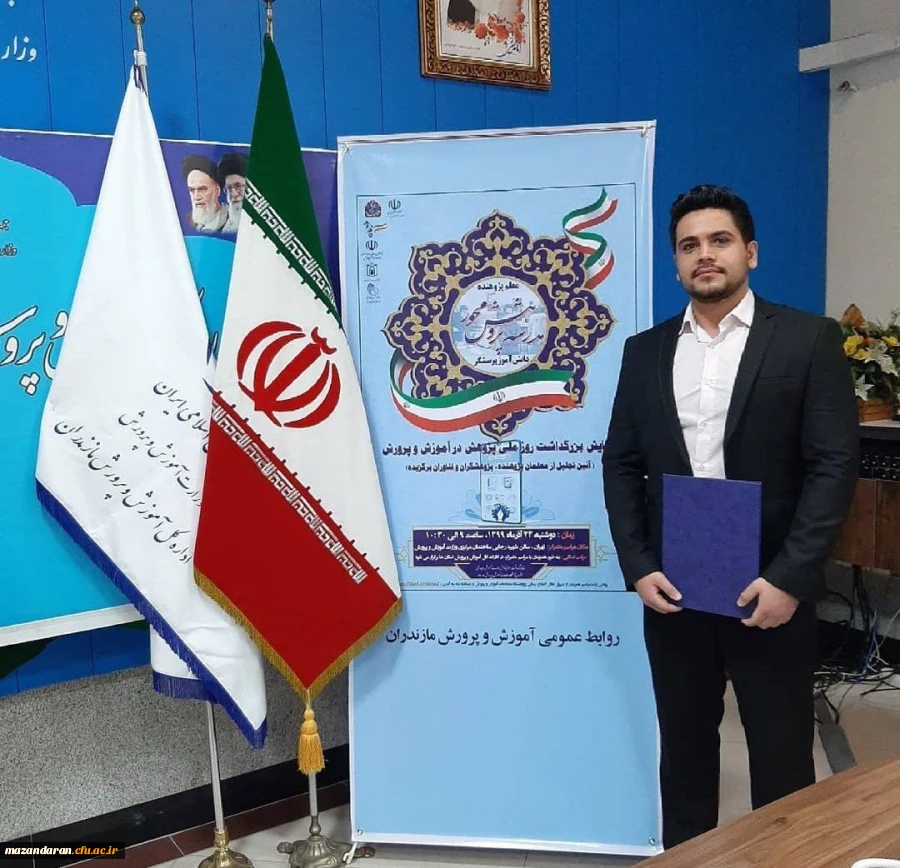 معرفی دانشجو معلم برتر پردیس دکتر شریعتی ساری در جشنواره های پویش و پژوهش 6