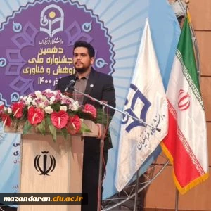 معرفی دانشجو معلم برتر پردیس دکتر شریعتی ساری در جشنواره های پویش و پژوهش 2