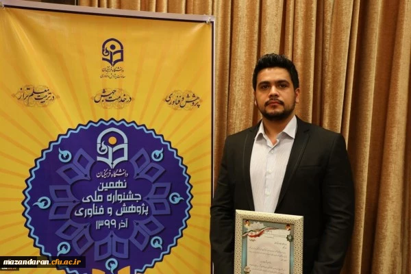 معرفی دانشجو معلم برتر پردیس دکتر شریعتی ساری در جشنواره های پویش و پژوهش 9