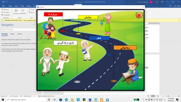 مصاحبه ای کوتاه با آقای محمد رضا شاه قلی زاده دانشجو معلم برتر سی وششمین جشنواره ملی قرآن و عترت در بخش طراحی نرم افزار 4