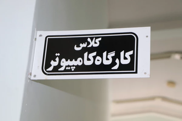 گزارش تصویری از برگزاری آزمون جامع سری پنجم نیروهای مشمول قانون تعیین تکلیف وزارت آموزش و پرورش  4