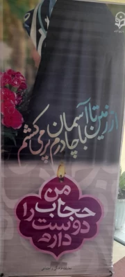 برگزاری نشست صمیمی با حضور سرپرست پردیس فاطمه الزهرا (س) ساری در خصوص فرهنگ حجاب و عفاف و پوشش اسلامی   3