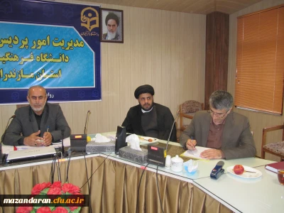 نشست ریاست دانشگاه فرهنگیان مازندران با اعضای ستاد اقامه نماز، ائمه جماعت وکارشناسان مسئولان فرهنگی واجتماعی دانشگاه فرهنگیان مازندران