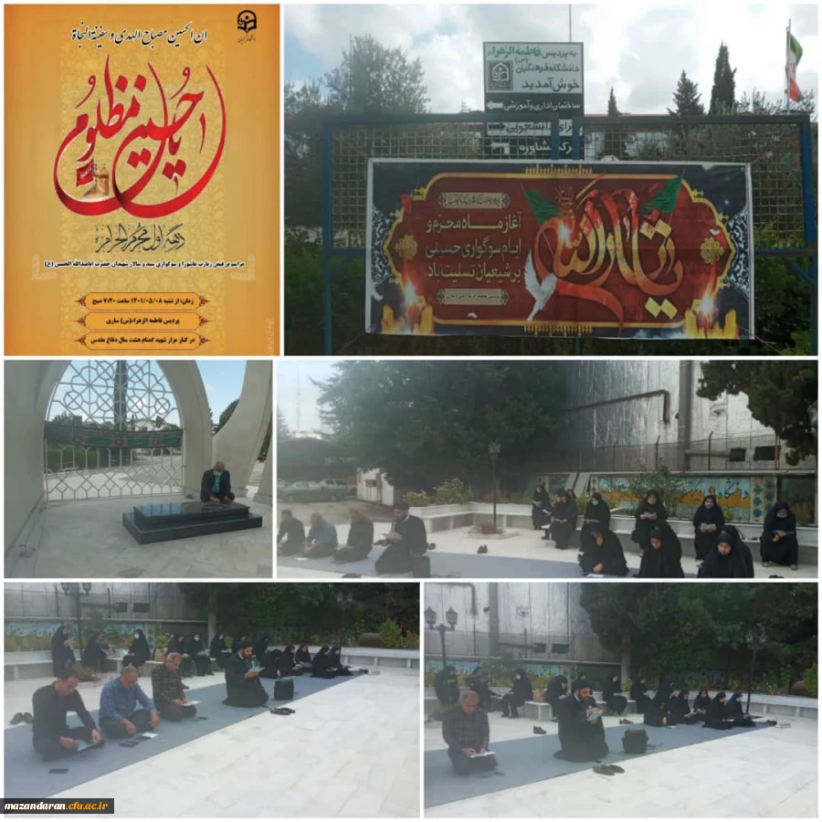 برگزاری مراسم زیارت عاشورا و عزاداری اولین روز از دهه اول محرم  2