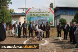 آیین کلنگ زنی مجموعه ورزشی  چند منظوره مرکز آموزش عالی شهید رجایی بابل 3