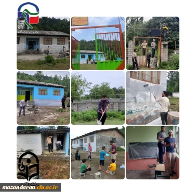 برگزاری اردوی عمرانی_تربیتی 

برگزاری اردوی عمرانی_تربیتی 
گروه جهادی دارالمهدی عج بسیج دانشجویی پردیس دکتر شریعتی ساری