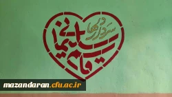 برگزاری اردوی عمرانی_تربیتی 
گروه جهادی دارالمهدی عج بسیج دانشجویی پردیس دکتر شریعتی ساری 2