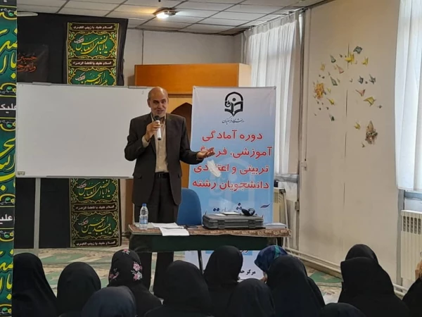  دوره آمادگی آموزشی،فرهنگی تربیتی و اعتقادی دانشجویان رشته آموزش ابتدایی ورودی ۹۸ 3