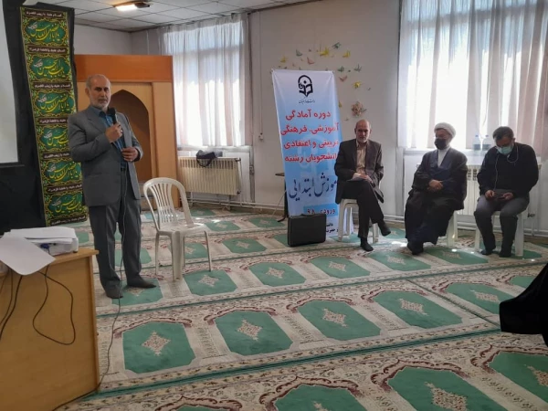  دوره آمادگی آموزشی،فرهنگی تربیتی و اعتقادی دانشجویان رشته آموزش ابتدایی ورودی ۹۸ 5