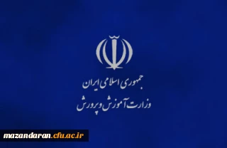 راهنمای پرداخت بابت مصاحبه ی تخصصی معرفی شدگان آزمون سراسری 1401