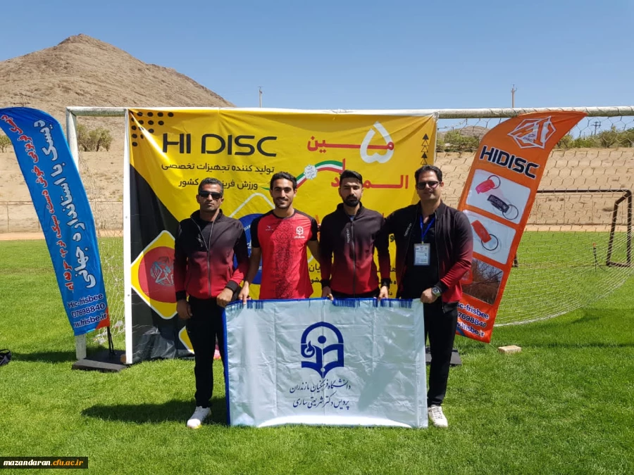 کسب مقام قهرمانی تیم فریزبی دانشگاه فرهنگیان استان مازندران در پنجمین المپیاد ورزشهای همگانی دانشگاه ها و موسسات عالی کل کشور  2