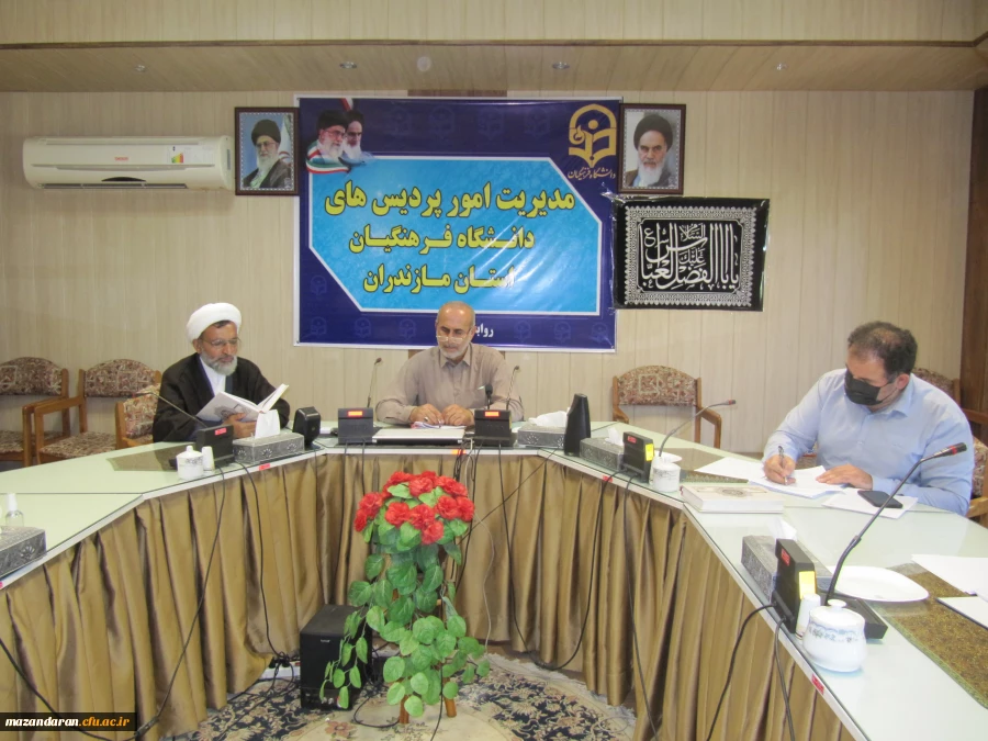 جلسه شورای آموزشی وتحصیلات تکمیلی دانشگاه فرهنگیان مازندران 3