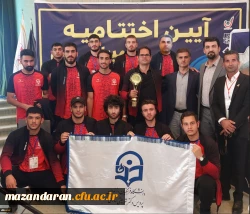 کسب مقام قهرمانی دانشگاه فرهنگیان مازندران در پنجمین المپیاد ورزش های همگانی دانشگاه هاو موسسات آموزش عالی کشور 4