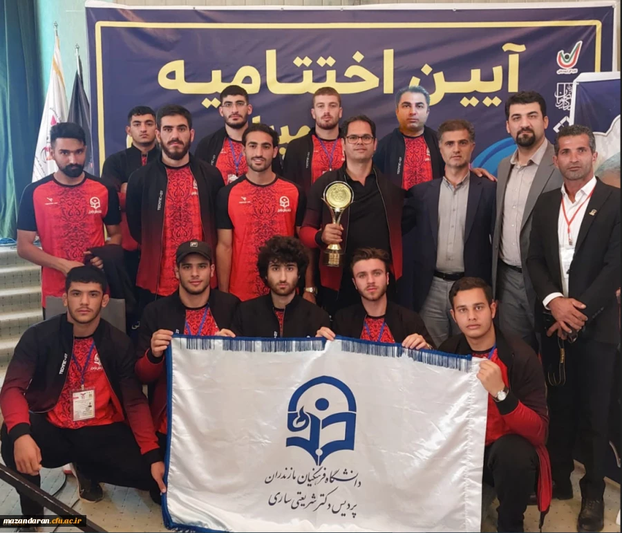 کسب مقام قهرمانی دانشگاه فرهنگیان مازندران در پنجمین المپیاد ورزش های همگانی دانشگاه هاو موسسات آموزش عالی کشور 4