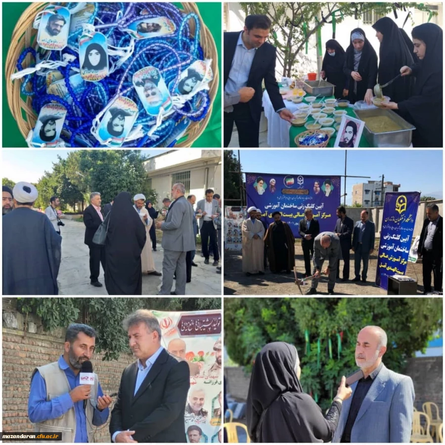 آئین کلنگ زنی ساختمان آموزشی مرکز آموزش عالی بیت الهدی آمل  5