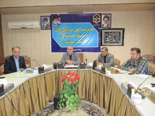 جلسه  امور دانشجویی ( تغذیه و مقام آوران المپیاد ورزش های همگانی) دانشگاه فرهنگیان مازندران 2