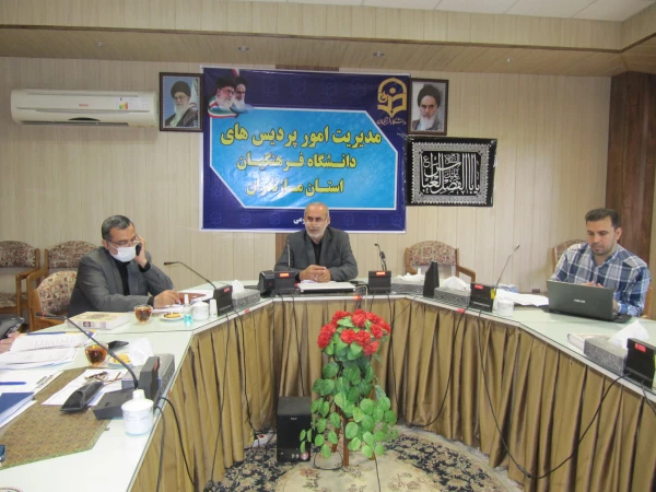 جلسه  شورای اداری دانشگاه فرهنگیان مازندران 2