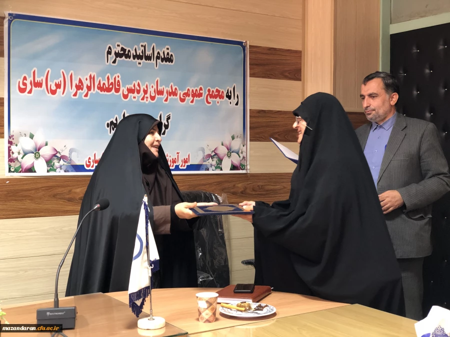 انتصابات جدید در پردیس فاطمه الزهرا(س) مازندران 2