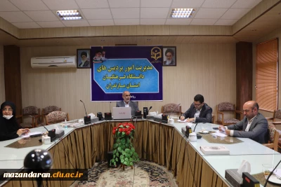  جلسه ستاد همایش بین المللی آموزش زبان انگلیسی دانشگاه فرهنگیان مازندران