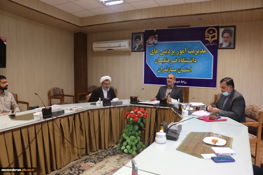 جلسه  شورای فرهنگی واجتماعی  دانشگاه فرهنگیان مازندران 5