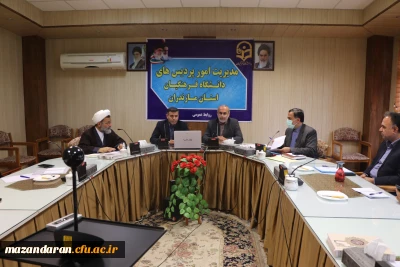 

جلسه شورای مدیریت ،نظارت، ارزیابی عملکرد وتوسعه منابع دانشگاه فرهنگیان مازندران
  
