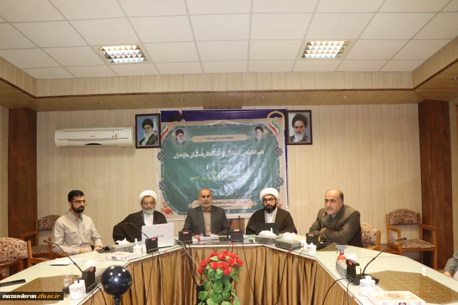 سلسله نشست های جهاد تبیین هم اندیشی استادان دانشگاه فرهنگیان مازندران   2