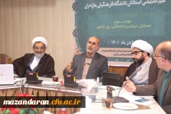 سلسله نشست های جهاد تبیین هم اندیشی استادان دانشگاه فرهنگیان مازندران   3