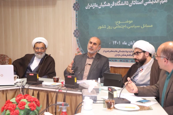 سلسله نشست های جهاد تبیین هم اندیشی استادان دانشگاه فرهنگیان مازندران   3