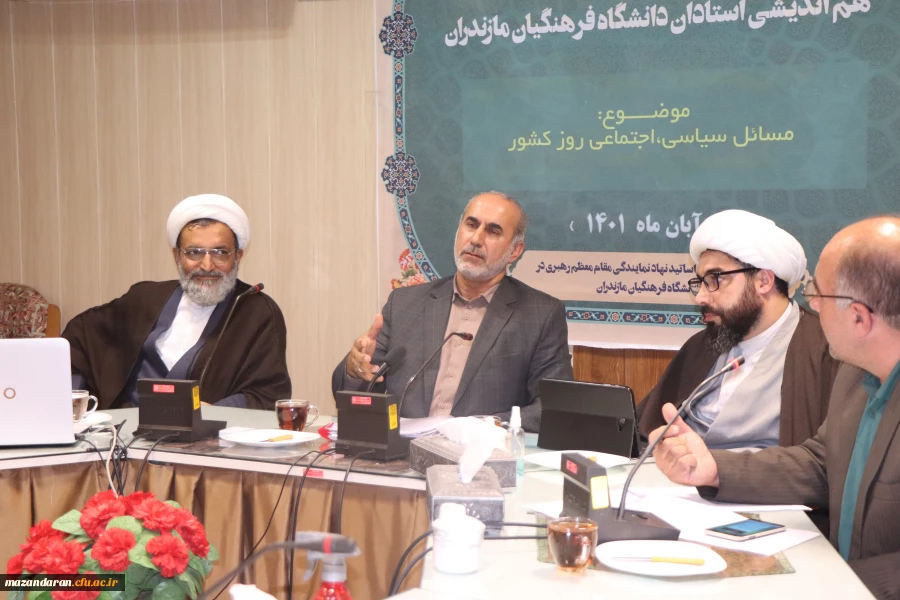 سلسله نشست های جهاد تبیین هم اندیشی استادان دانشگاه فرهنگیان مازندران   3