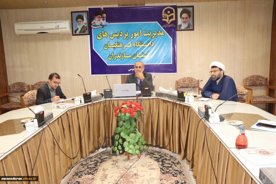 نشست دوره ای کارشناسان وکارشناس مسئولان فرهنگی واجتماعی پردیس ها ومراکز تابعه  دانشگاه فرهنگیان مازندران 2نشست دوره ای کارشناسان وکارشناس مسئولان فرهنگی واجتماعی پردیس ها ومراکز تابعه  دانشگاه فرهنگیان مازندران 3