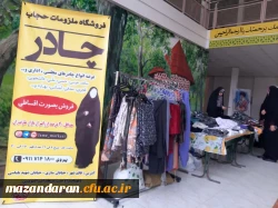 برگزاری نمایشگاه عفاف حجاب 2