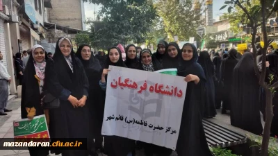 حضور دانشگاه فرهنگیان مرکز حضرت فاطمه (س) قائمشهر در راهپیمایی یوم الله 13 آبان