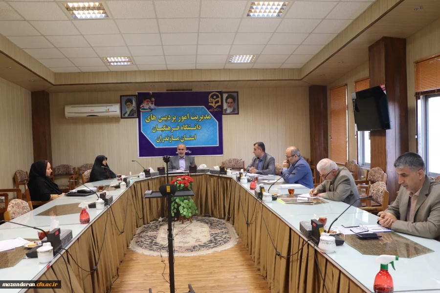 جلسه  شورای آموزشی وتحصیلات  تکمیلی  دانشگاه فرهنگیان مازندران 2