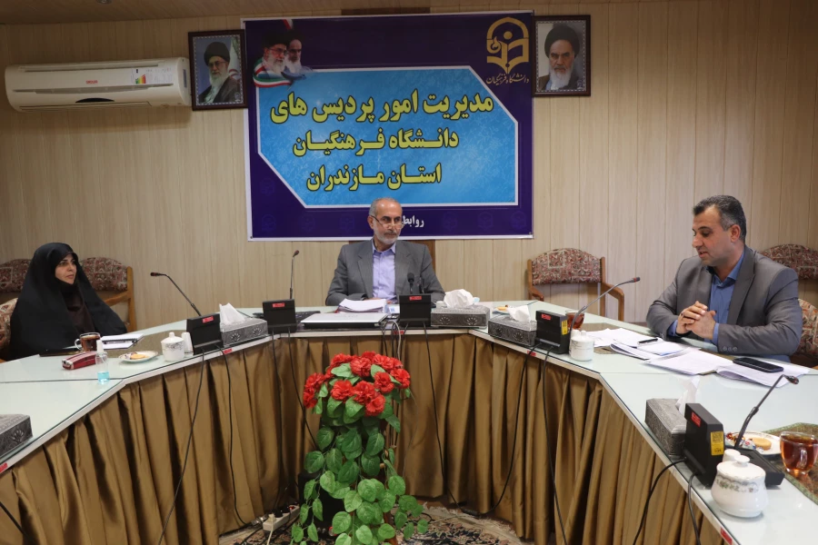 جلسه  شورای آموزشی وتحصیلات  تکمیلی  دانشگاه فرهنگیان مازندران 4