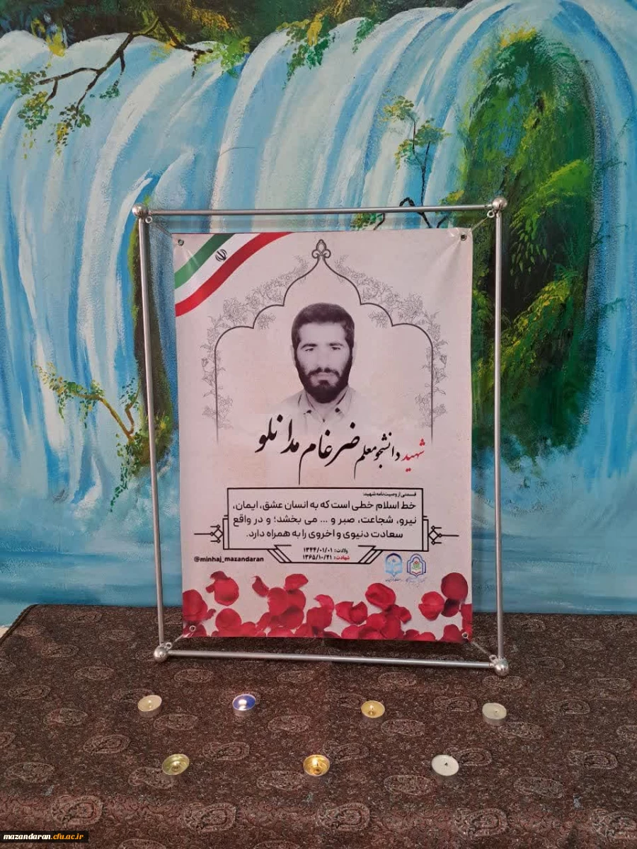 مراسم روز شهدای دانشگاه فرهگیان استان مازندران  2