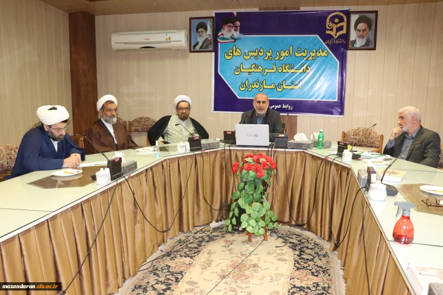 نشست هم اندیشی بسیج اساتید دانشگاه فرهنگیان مازندران   2