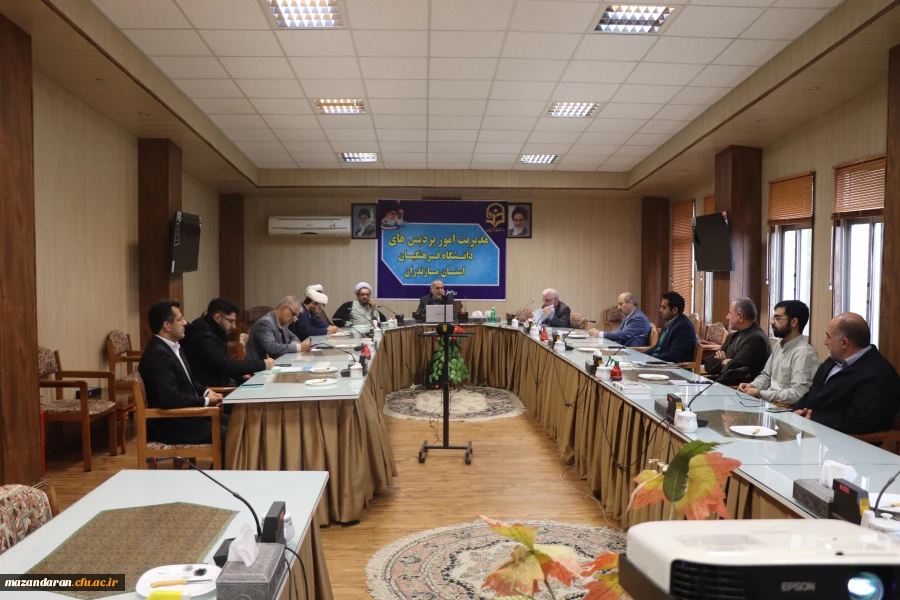 نشست هم اندیشی بسیج اساتید دانشگاه فرهنگیان مازندران   5