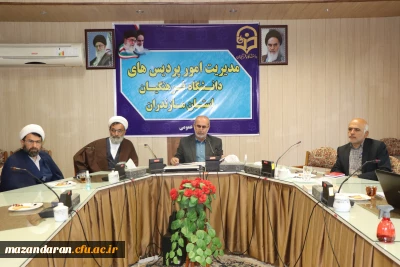 جلسه شورای  فرهنگی ، اجتماعی وامور دانشجویی دانشگاه فرهنگیان مازندران