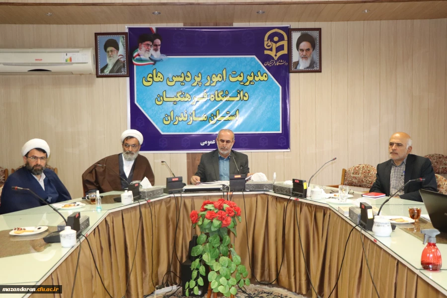 جلسه شورای  فرهنگی ، اجتماعی وامور دانشجویی دانشگاه فرهنگیان مازندران 2