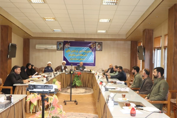 جلسه شورای  فرهنگی ، اجتماعی وامور دانشجویی دانشگاه فرهنگیان مازندران 3