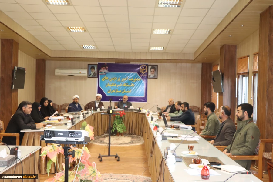 جلسه شورای  فرهنگی ، اجتماعی وامور دانشجویی دانشگاه فرهنگیان مازندران 3