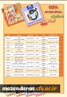 افتخار آفرینی دانشجویان مرکز حضرت فاطمه (س) قائمشهر در جنشواره دخترای ایران قوی 2