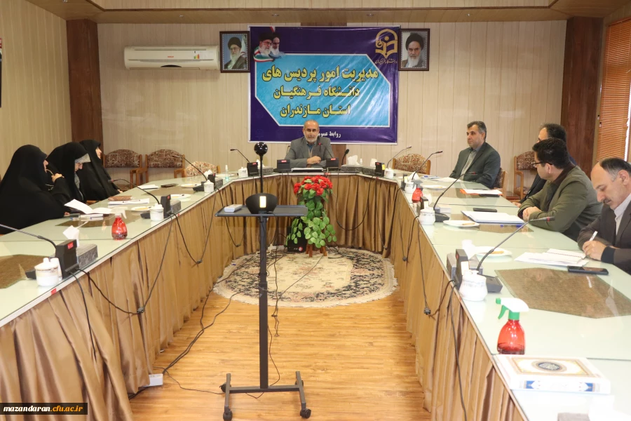 جلسه شورای پژوهشی دانشگاه فرهنگیان مازندران 2