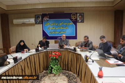 جلسه آموزشی رابطانه  سامانه (HES ) دانشگاه فرهنگیان مازندران